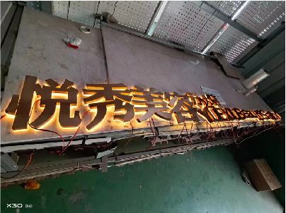 贵溪做发光字招牌最怕出现什么问题？