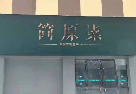 贵溪多数商家选择哪种招牌？