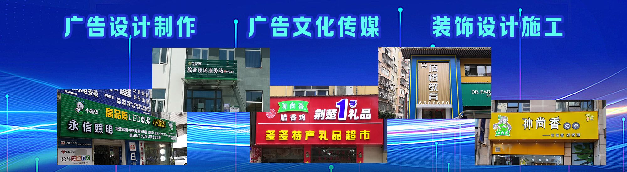 贵溪店面门头招牌