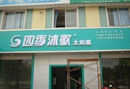 贵溪连锁店门头多久换新一次合适？