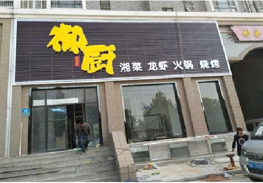 贵溪彩钢扣板门头有哪些工艺？