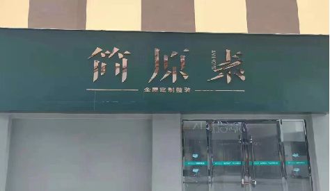 贵溪门头设计与商业空间的纽带。