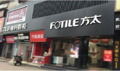 贵溪铝塑板门头