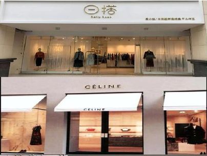 贵溪商场里的服装店招牌可以怎么做？