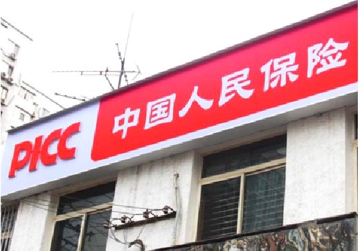 贵溪连锁店招牌常见的几种制作材质。