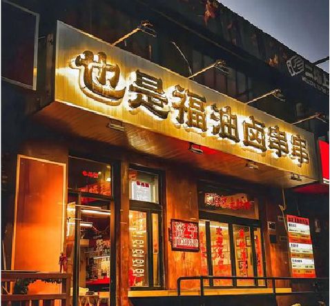 贵溪店招的类型