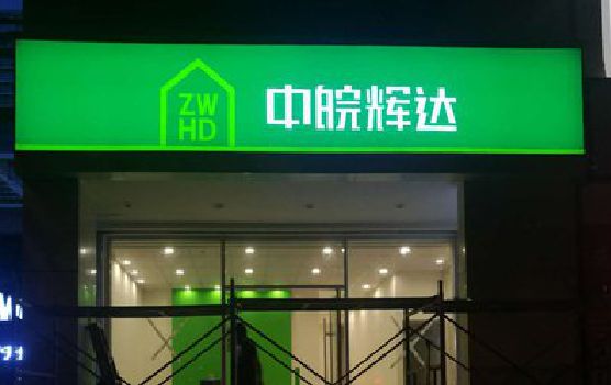 贵溪客户如何选择不同材质的广告招牌？