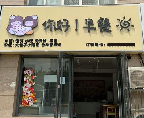 贵溪早餐店招牌如何设计制作？