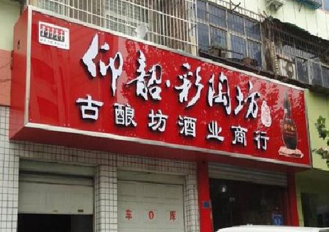贵溪好的招牌设计是怎么打造吸引力的？
