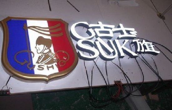贵溪LED发光字招牌制作简要说明。