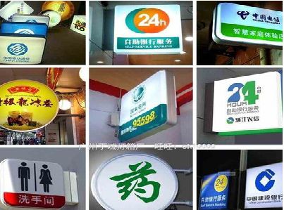 贵溪灯箱招牌的种类。