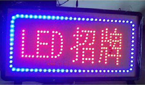 贵溪LED招牌制作工艺与方法。