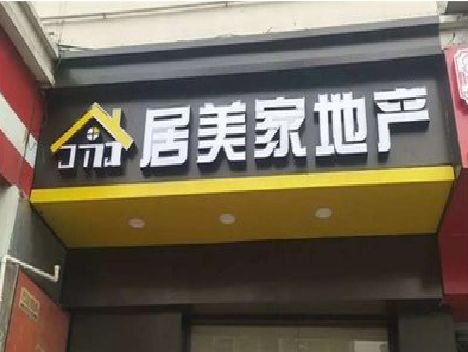 贵溪门头广告牌怎么有效控制成本？