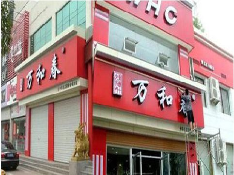 贵溪店面招牌制作技巧。